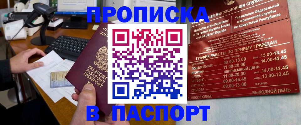 миграционный учет в Курске