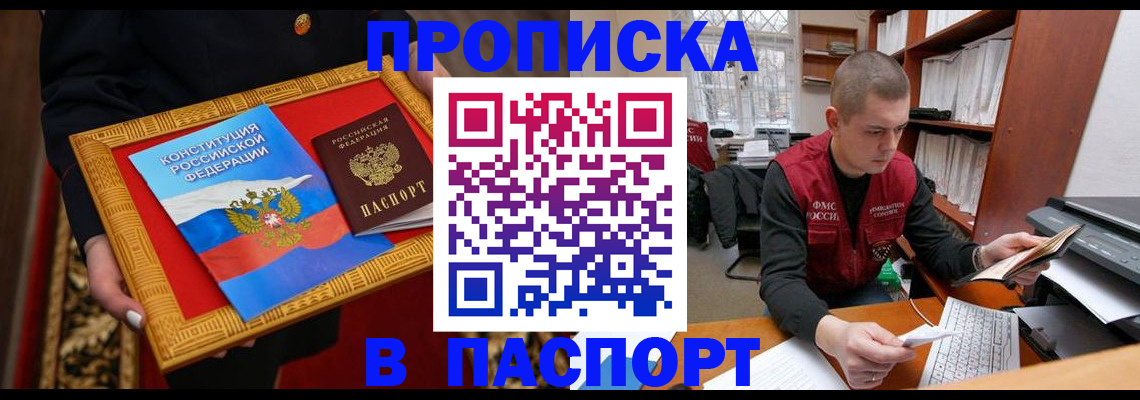 временная регистрация для всех в Курске