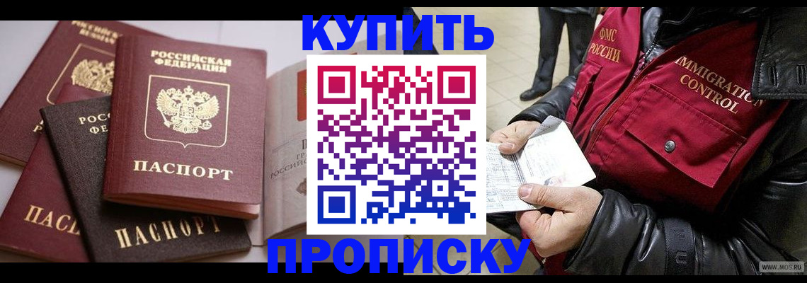 временная регистрация гарантия в Курске